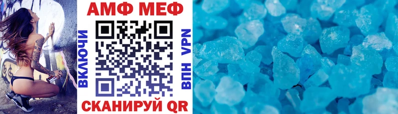 Amphetamine VHQ  Малмыж 