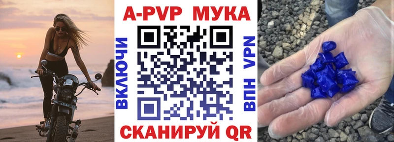 где купить наркоту  Малмыж  APVP кристаллы 