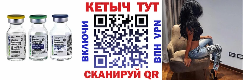 КЕТАМИН VHQ  МЕГА tor  Малмыж 