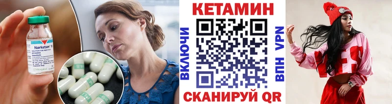 КЕТАМИН VHQ Малмыж