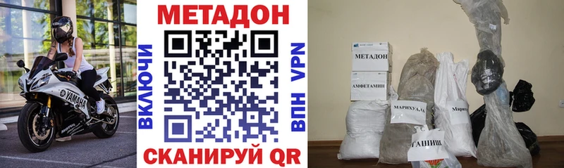 купить наркотики цена  Малмыж  Метадон methadone 