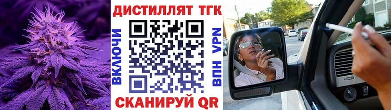 Дистиллят ТГК вейп с тгк  сколько стоит  Малмыж 